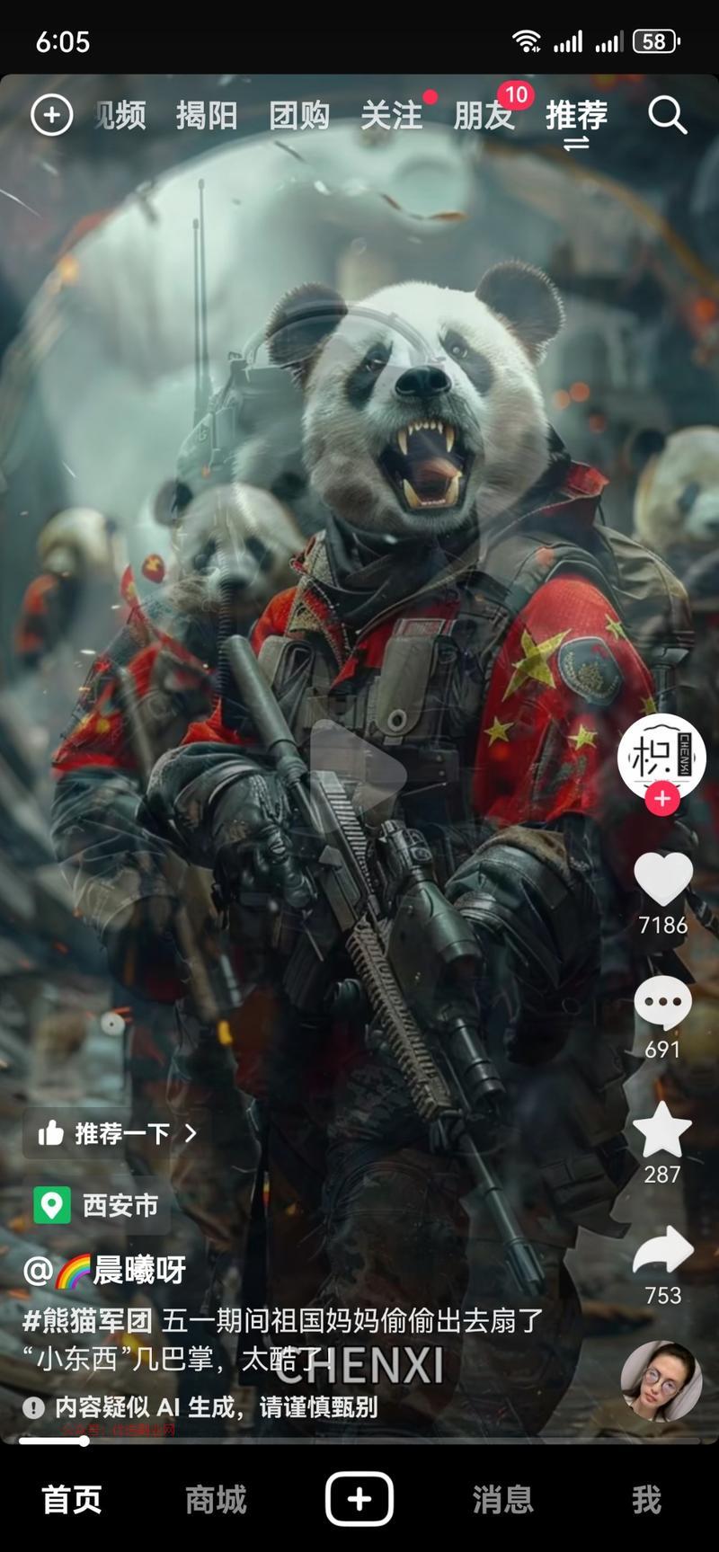 接上一条，热点的魅力…#情报-搞钱情报论坛-网创交流-优选副业网